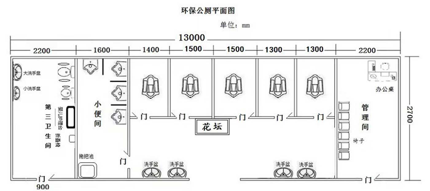 装配式移动环保公厕