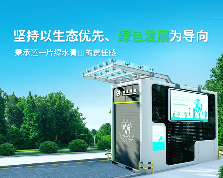 坚持以生态优先、绿色发展为导向