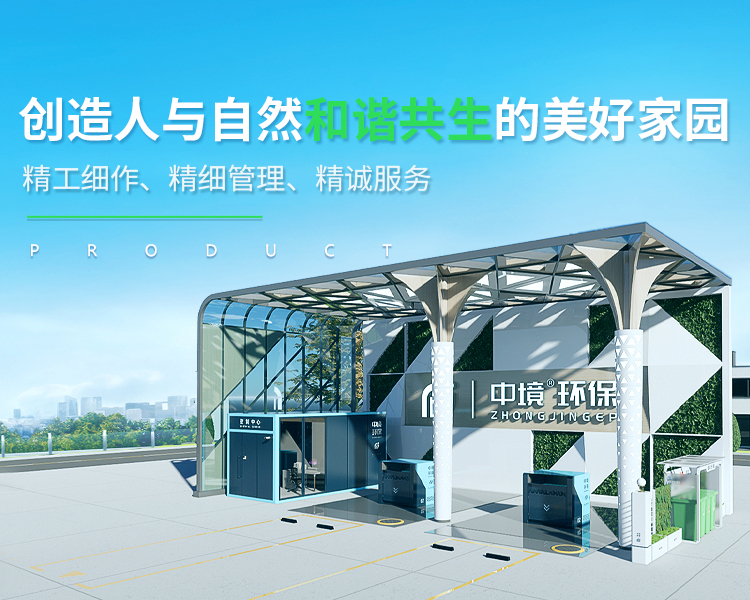 创造人与自然和谐共生的美好家园